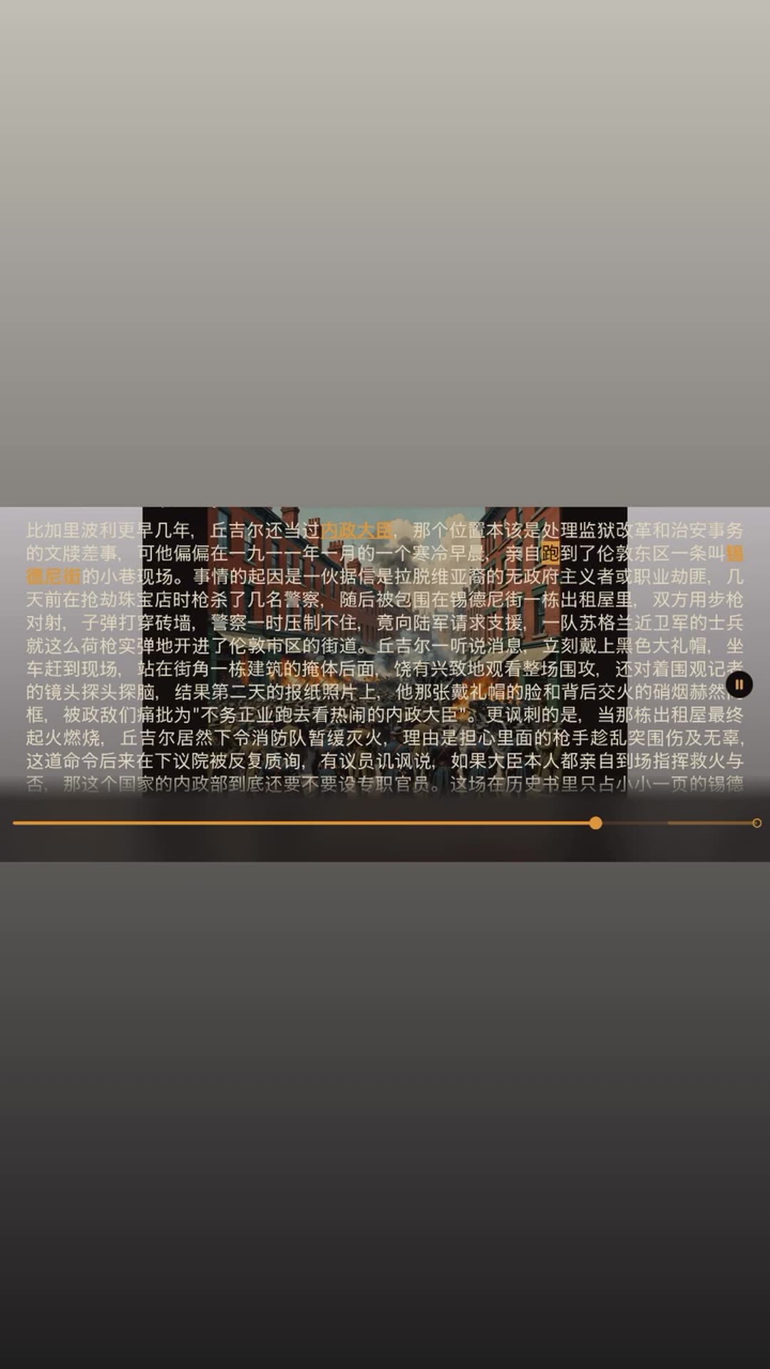 A story video shows a scrolling Chinese-language reading app page with highlighted words synced to narration. The text tells of Churchill, when Home Secretary in January 1911, personally going to the scene of a siege in a London street, while warning about German air force expansion is described as…