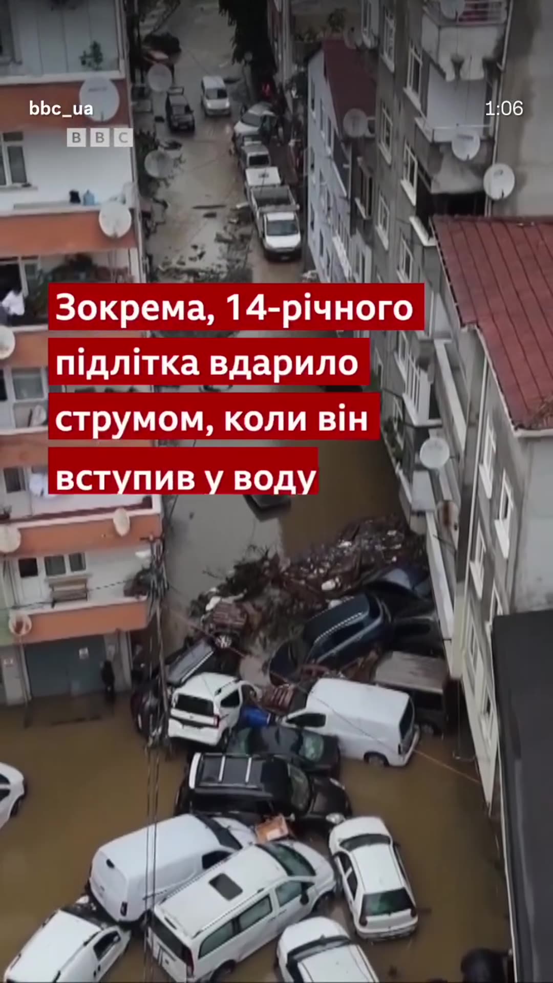 A reshared BBC News Ukrainian reel on the heaviest rains in 84 years flooding Istanbul. Three people died, including a 14-year-old boy electrocuted after stepping into water. The reel shows flooded streets, cars piled up, evacuations, school closures and a resident's account of lost power, water an…