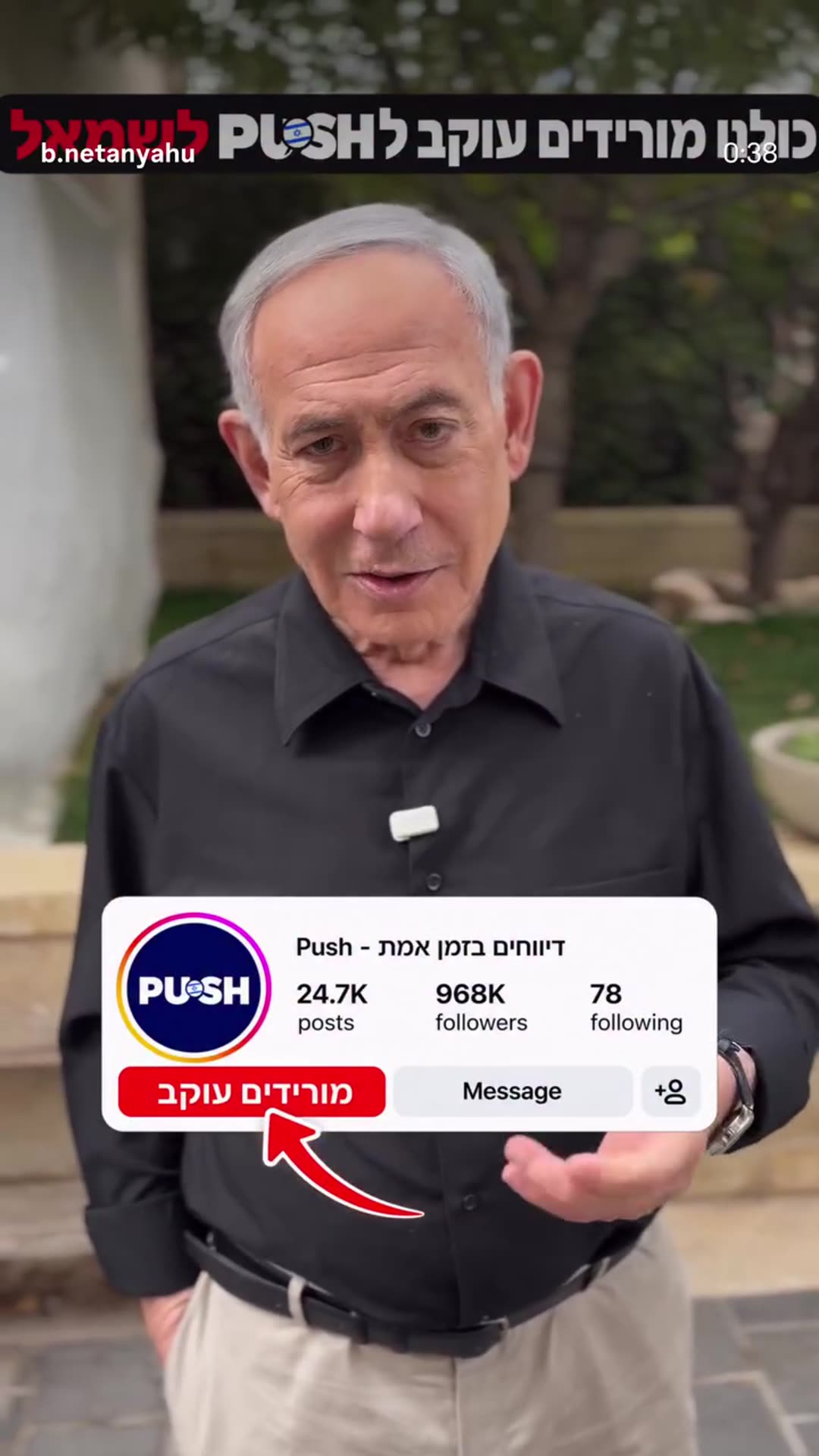 A story reshares a Hebrew-language reel by the Benjamin Netanyahu account. In it, a man in a black shirt speaks in a garden days before the elections. He says the Instagram page 'Push' poses as a news page but is propaganda, and he urges viewers to unfollow it and vote for the right.