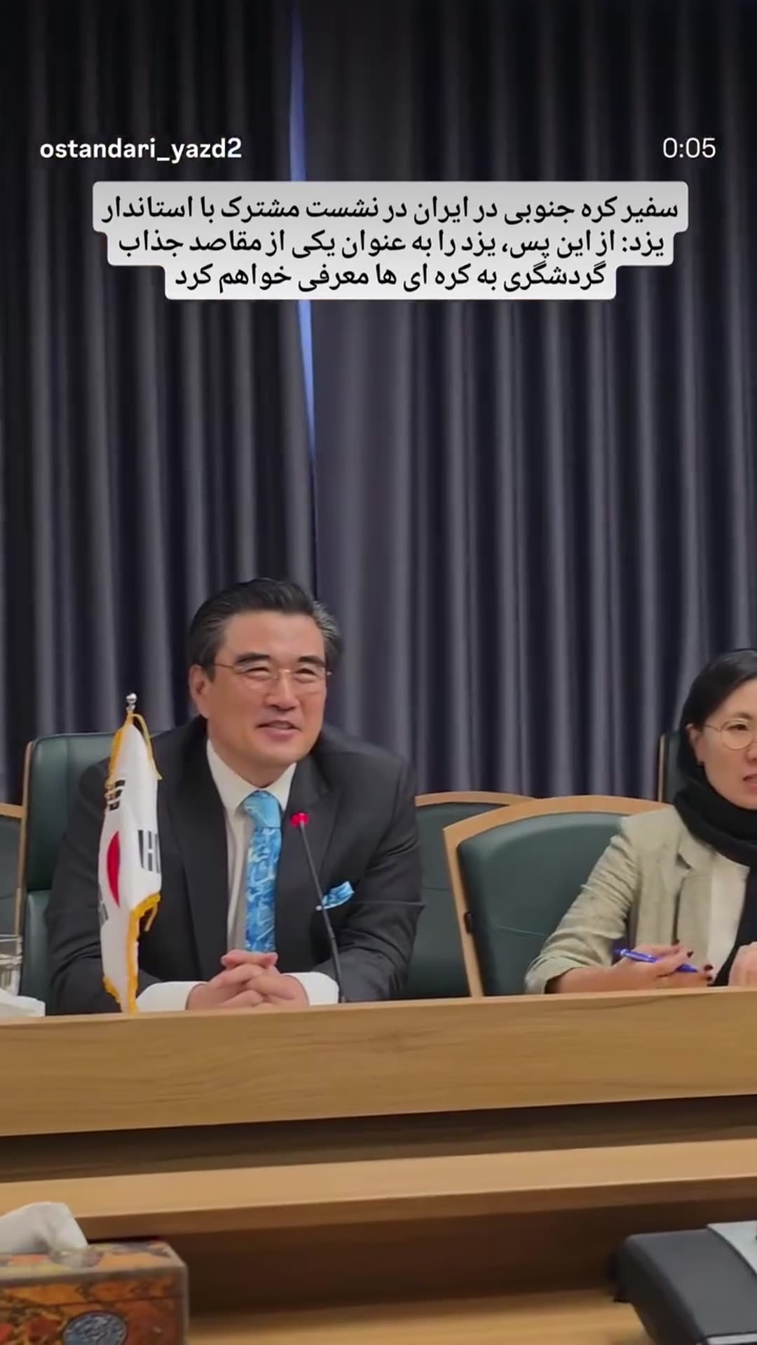 A story reshares a reel from the Yazd Governorate showing a joint meeting between the South Korean ambassador to Iran and the Yazd governor, where the ambassador says he will promote Yazd to Koreans as an attractive tourist destination.