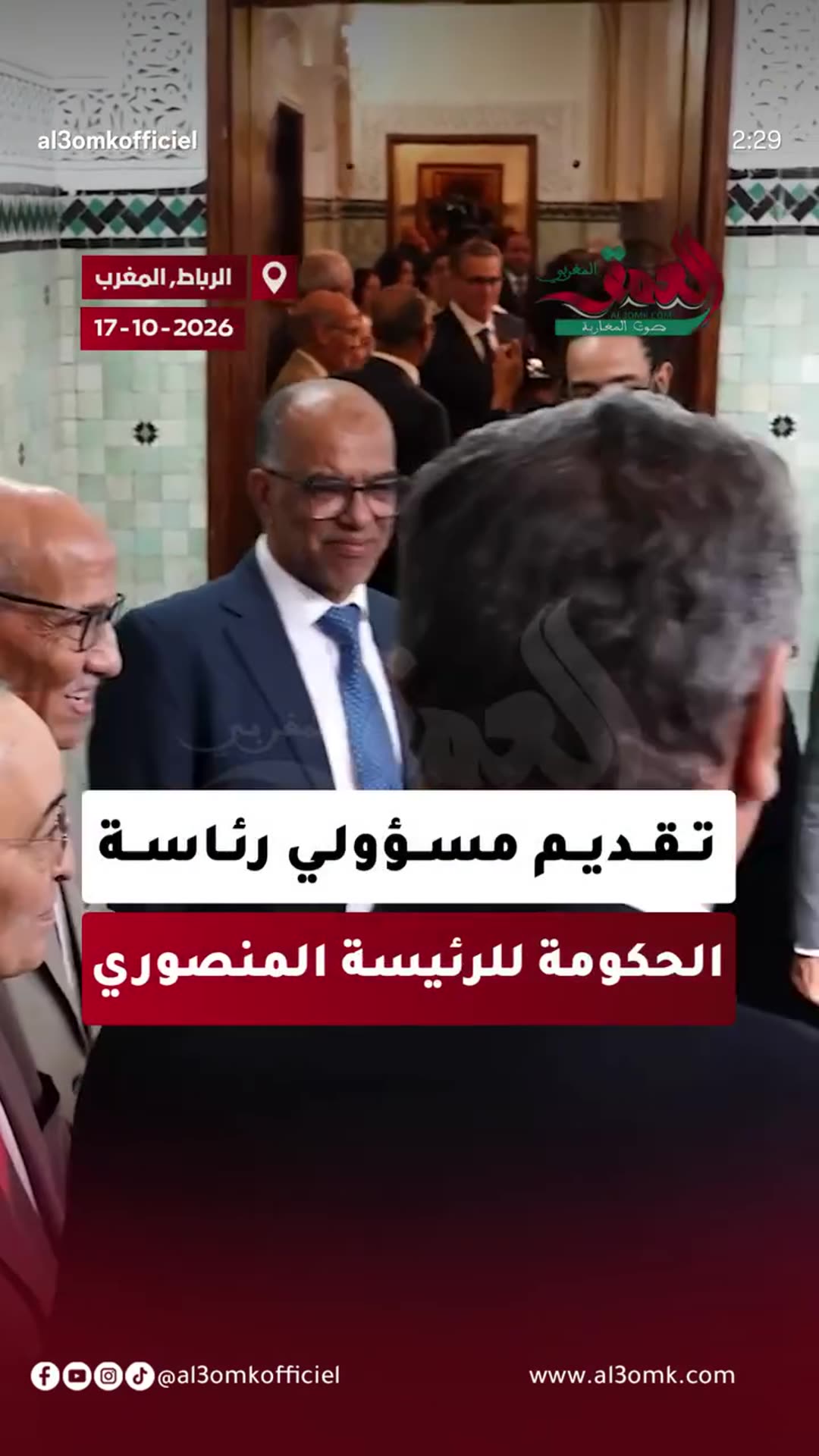 A reshared reel shows the new head of government being introduced to officials and staff of the government presidency in a tiled corridor during the handover of powers.