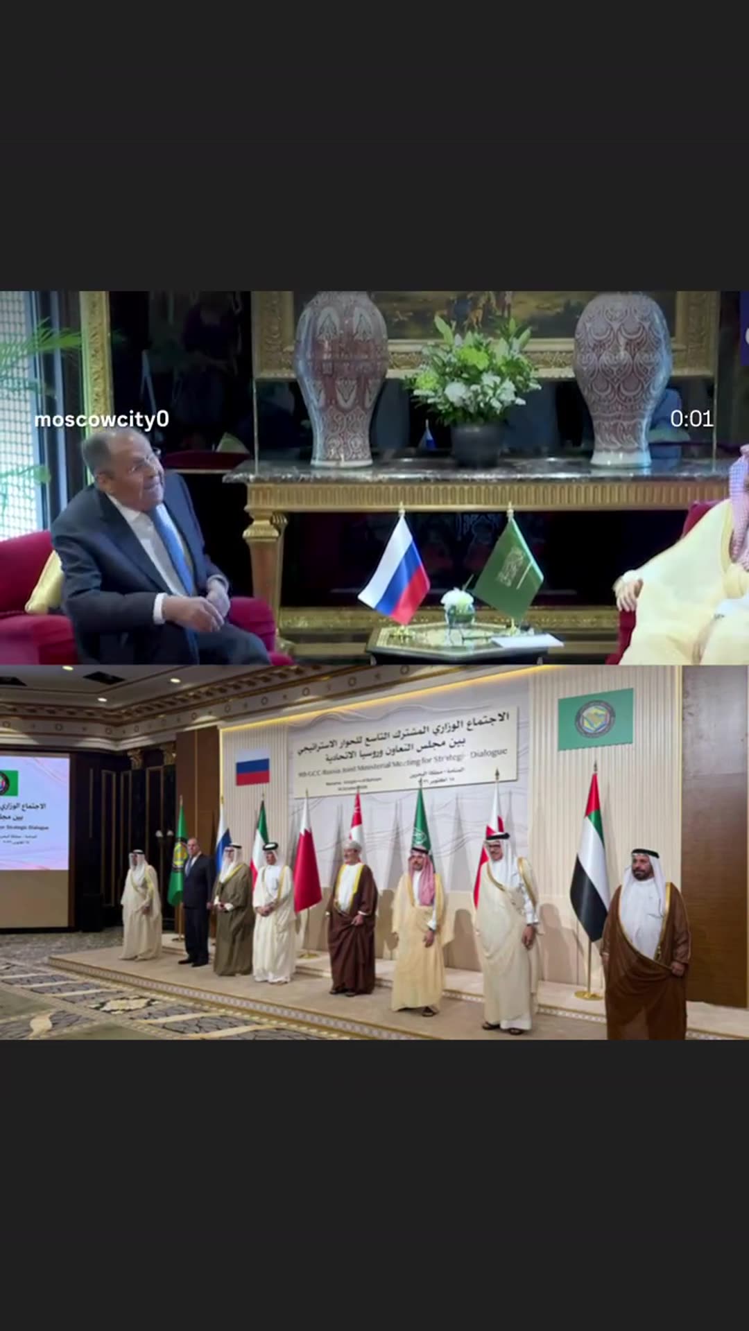 A story reshares a @moscowcity0 reel in split-screen format. The top half shows a greeting and seating before a bilateral talk between a Russian delegate and a Saudi official, with Russian and Saudi flags on the table. The bottom half shows the group photo of the 9th GCC-Russia Joint Ministerial Me…