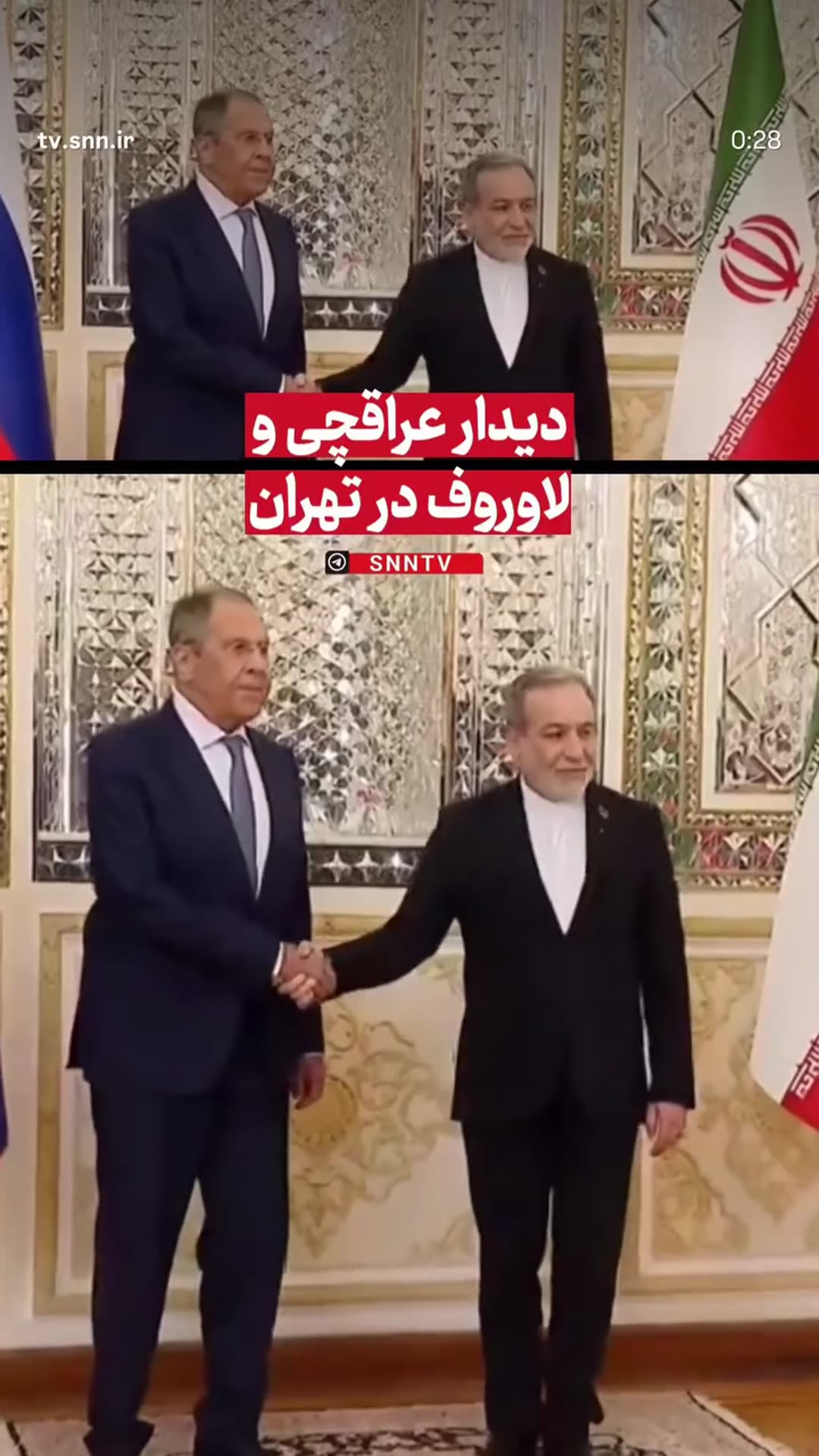 A story reshares an SNN TV reel of the meeting between Iranian foreign minister Abbas Araghchi and Russian foreign minister Sergey Lavrov in Tehran: the greeting and handshake in front of the flags, then the delegations seated for talks.