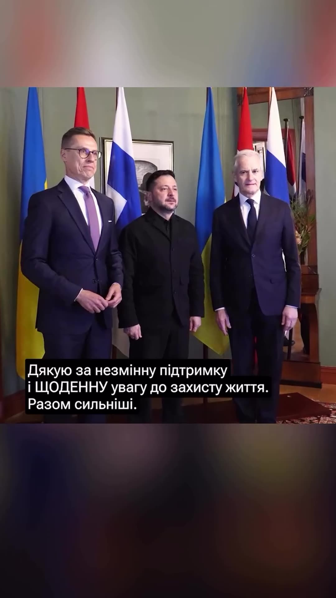 A reshared story shows greetings with hugs outdoors, a walk up a staircase and a group photo of three men in front of Ukrainian, Finnish and Norwegian flags. Ukrainian captions say he met Jonas Gahr Støre and Alex Stubb and thank them for support and attention to protecting lives.