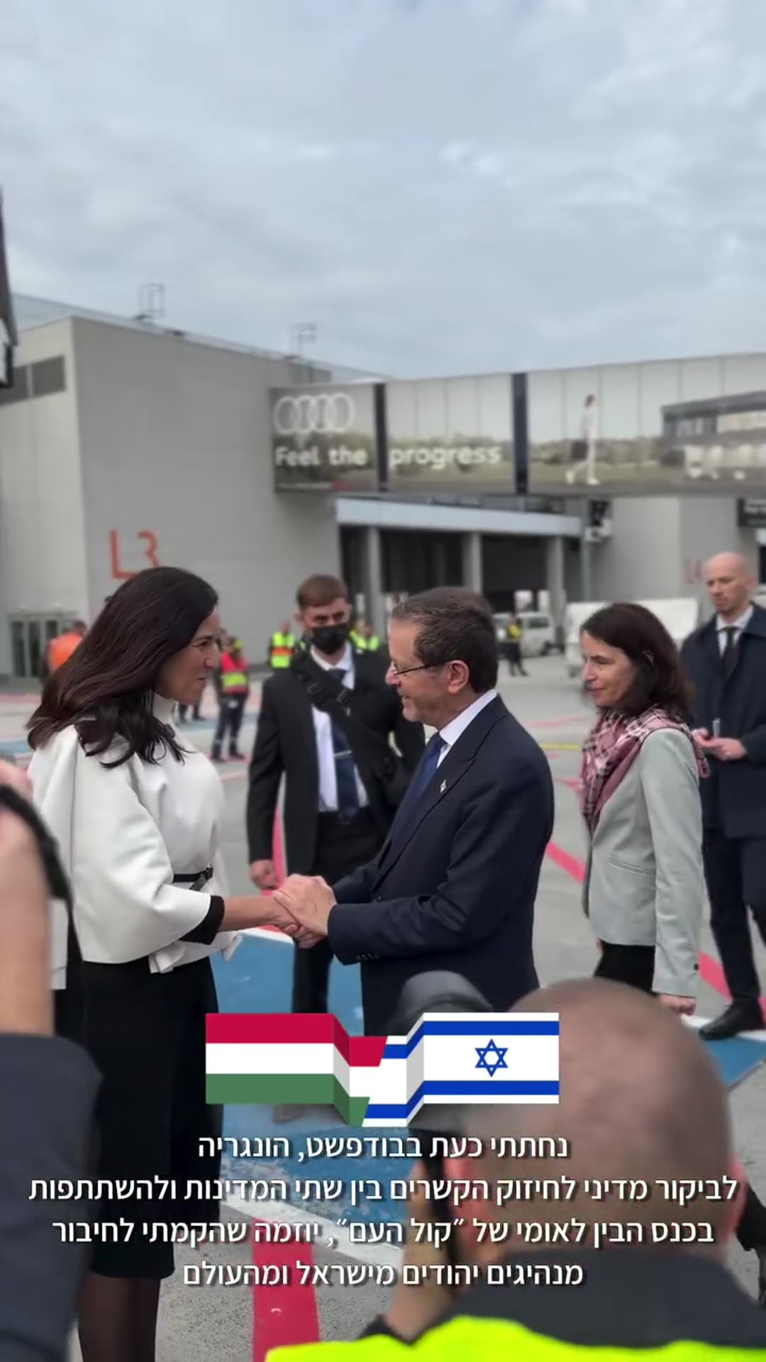A reshared video of an official arrival in Budapest: a man in a suit leaves an aircraft and is greeted on the apron by several officials. A Hebrew caption overlay with Hungarian and Israeli flags says he has just landed in Budapest for a visit to strengthen ties between the two countries and to tak…