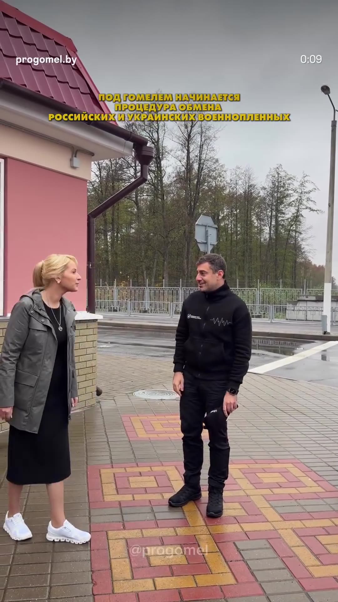 A story reshares a Progomel.by reel showing the meeting of the Russian and Ukrainian human rights commissioners at the Novaya Guta checkpoint near Gomel as prisoner-of-war exchange procedures begin.