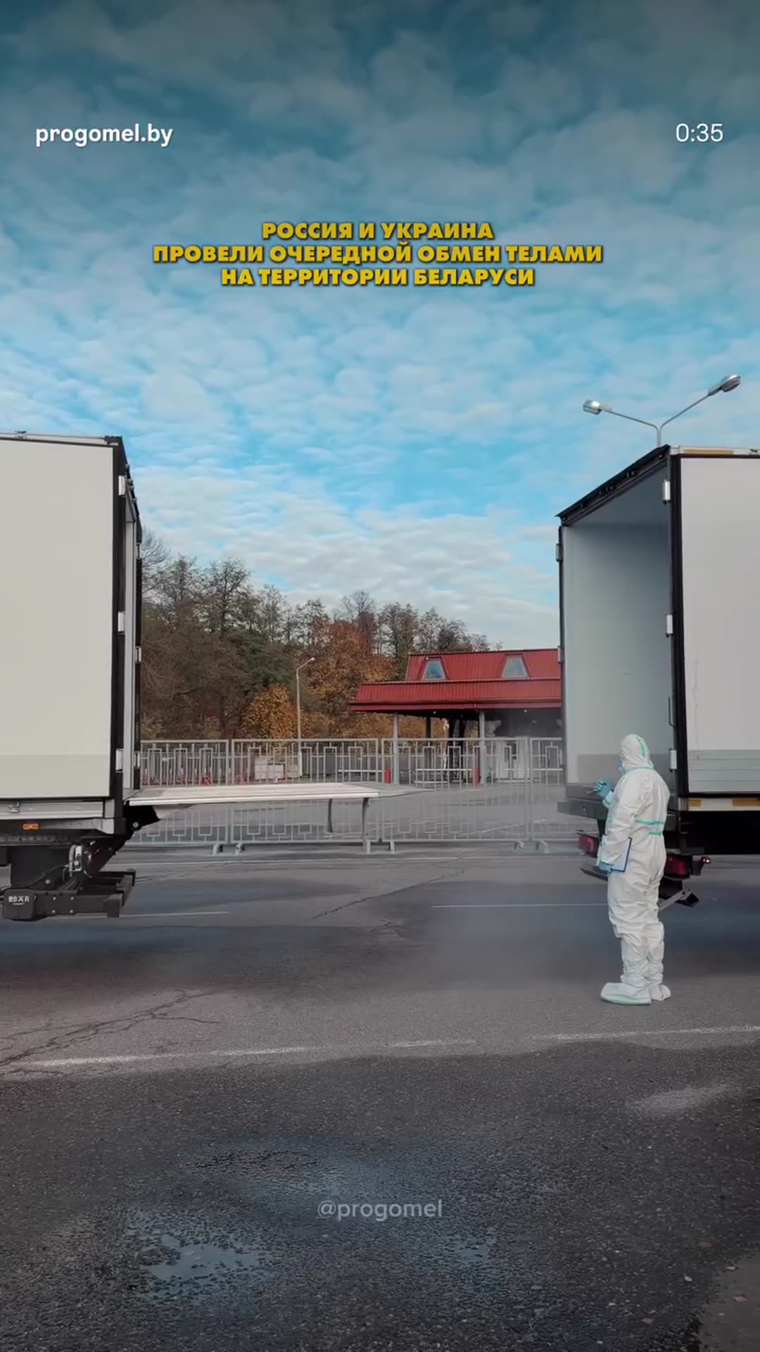 A story reshares a Progomel.by reel showing the exchange of bodies of fallen servicemen between Russia and Ukraine at the Novaya Guta checkpoint near Gomel, with convoy vehicles and workers in protective suits moving body bags between refrigerated trucks.