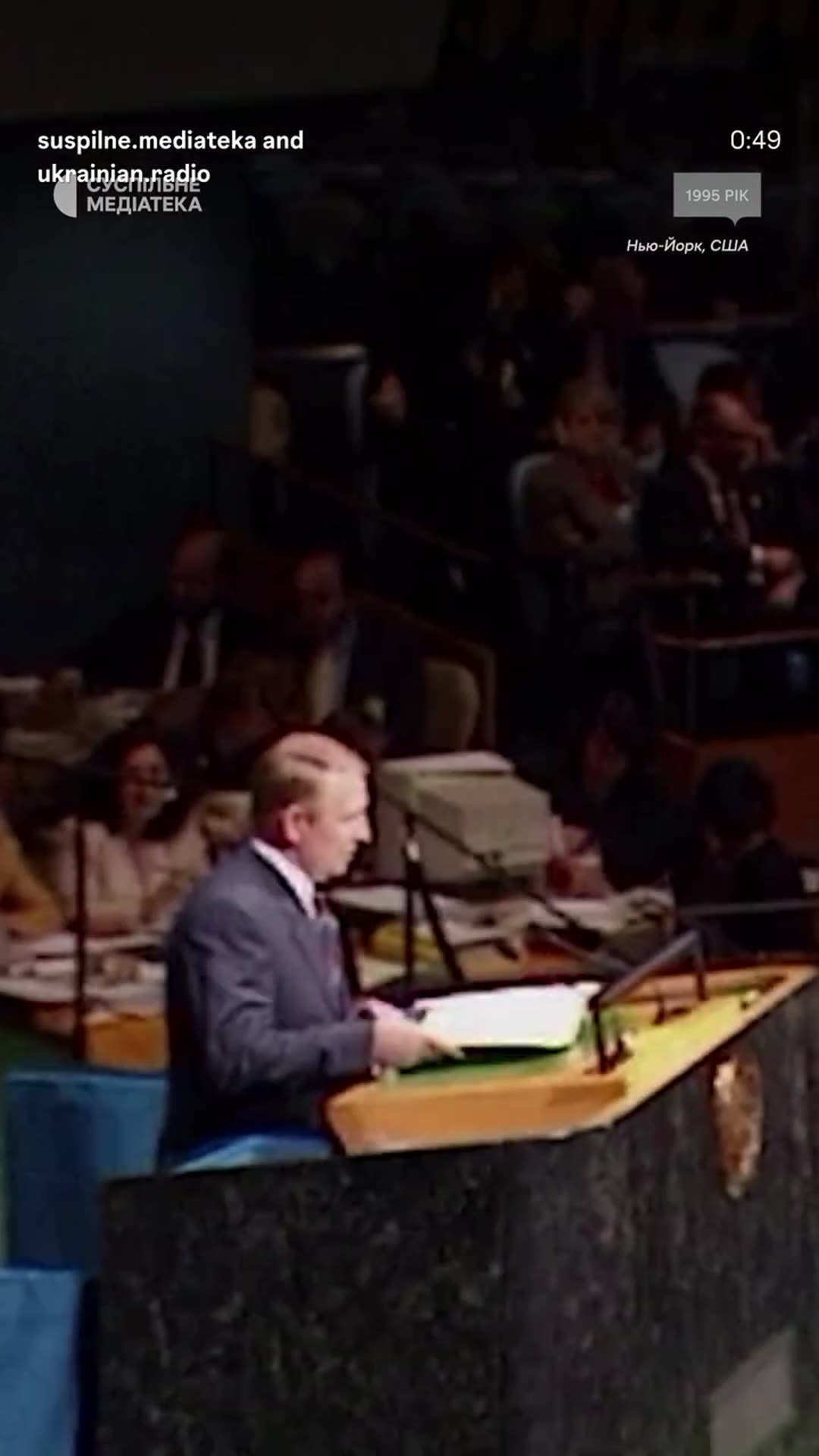 A story reshares Suspilne Mediateka's archival reel about Leonid Kuchma's October 1995 visit to New York for the UN's 50th anniversary. It shows his speech at the General Assembly and the opening of Ukraine's mission to the UN.